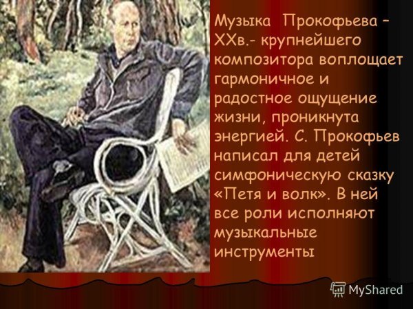 Иллюстрация к произведению утро э.Грига