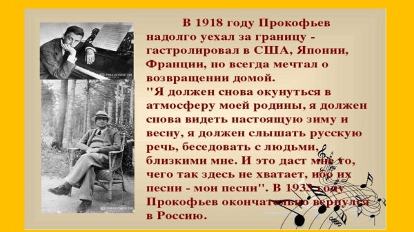 Иллюстрация к пьесе Эдварда Грига утро