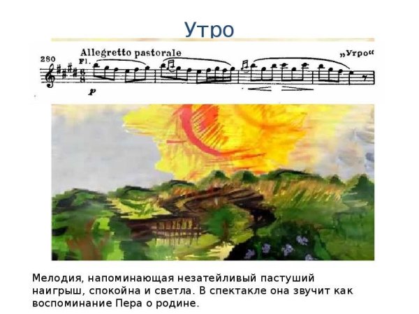 Прокофьев шествие кузнечиков мультфильм