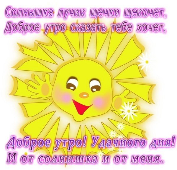 Солнце на ладони