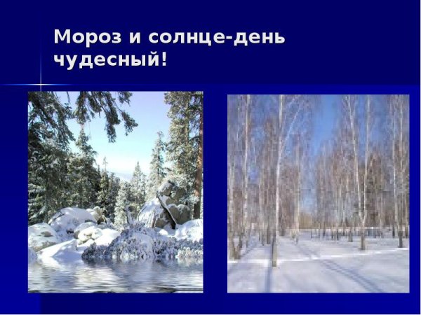 Ну вот и снег