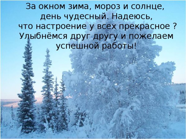 Приколы про Мороз