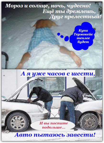 Открытки Мороз и солнце день чудесный