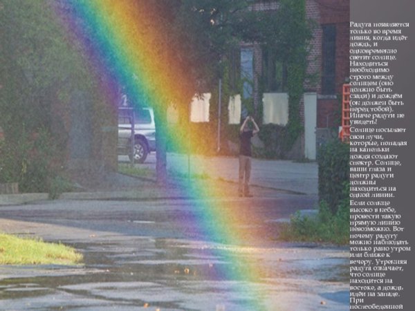 Солнце после дождя