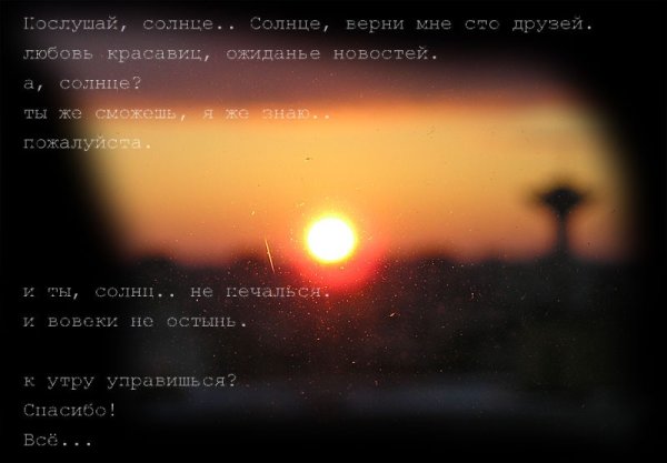 Солнышко вернулось