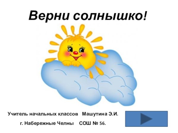 Статусы про солнце