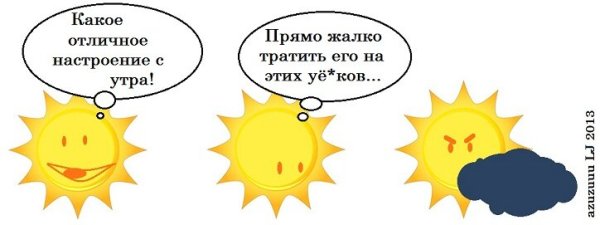 В отсутствии солнца сияйте
