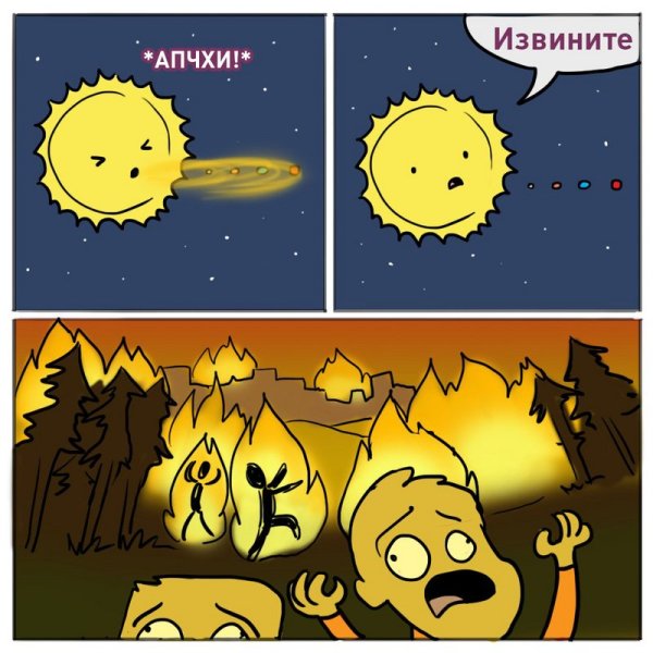 Верните солнце картинки