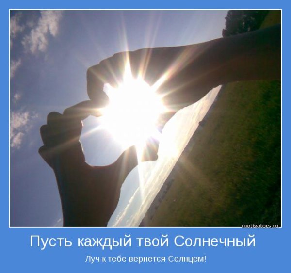 Солнышко вставай