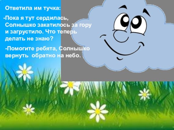 Солнце улыбается с добрым утром