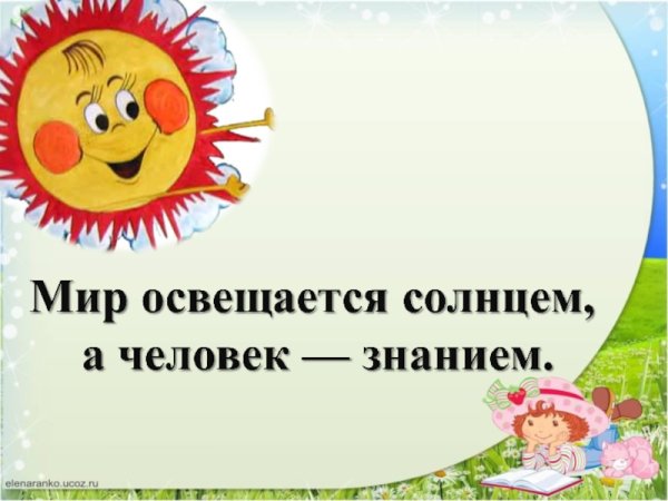 Поговорки на тему знания