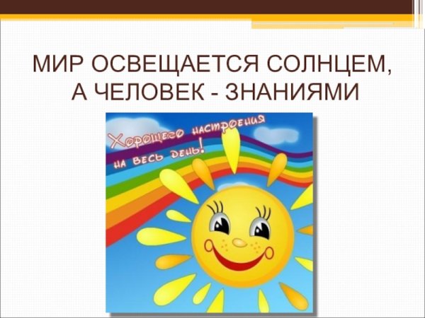 Рисунки к пословицам и поговоркам