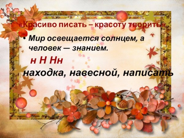 Пословица мир освещается солнцем