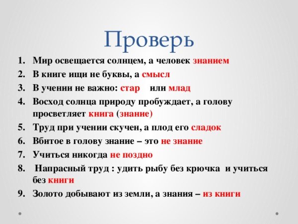 Пословицы похожие по смыслу