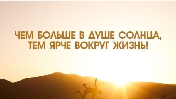 Сказочное солнце