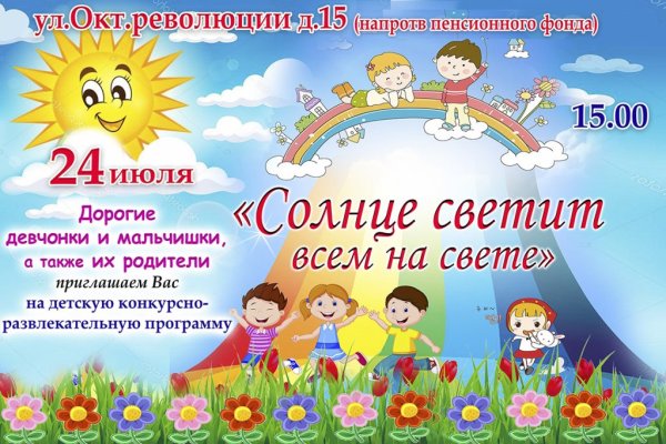 Приглашаем девчонок и мальчишек