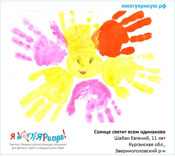 Солнце светит всем одинаково