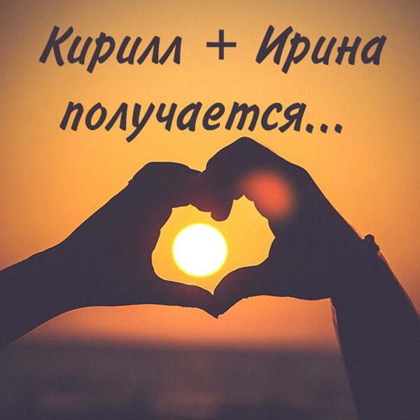 Красивые картинки про любовь