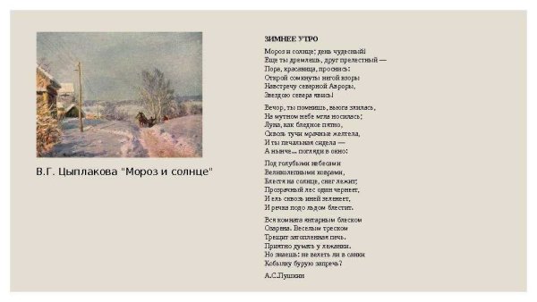 Рассказ зимнее утро