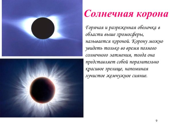 Опишите жизненный цикл солнца