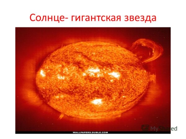 Солнце описание планеты