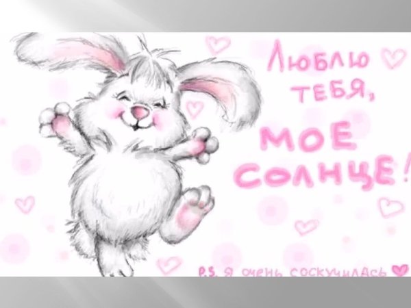 Сердце любовь