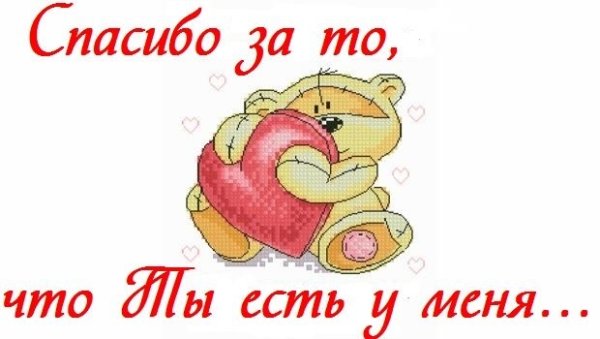 Доброе утро мой Ангелочек