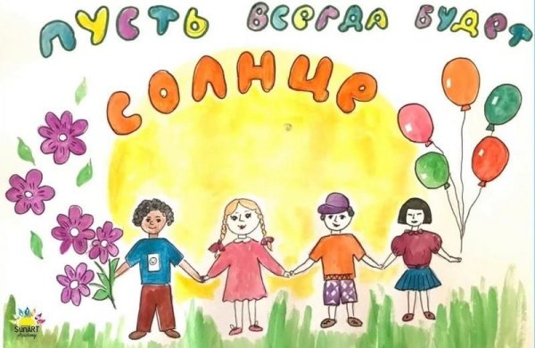 Презентация выставка творческих работ пусть всегда будет солнце