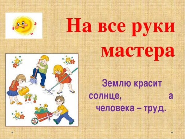 Огород раскраска для детей