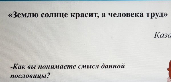 Пословицы о труде вкартнка