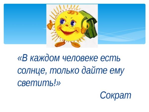 Солнечная девочка рисунок