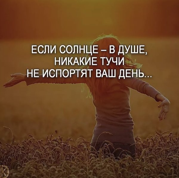 Человек в лучах солнца
