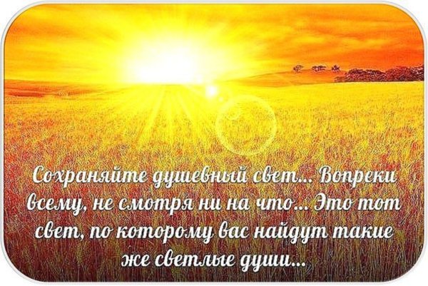 Тепло огонь души