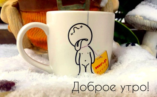 Красивые пожелания с добрым зимним утром