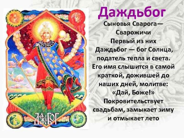 С нами солнце