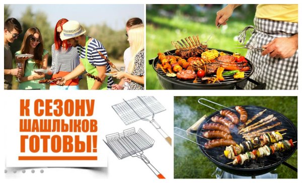 Мангал на природе