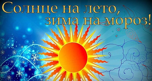 Рождение солнца фото