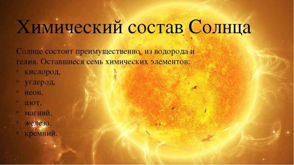 Солнце радость