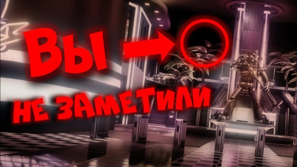 FNAF Security Breach