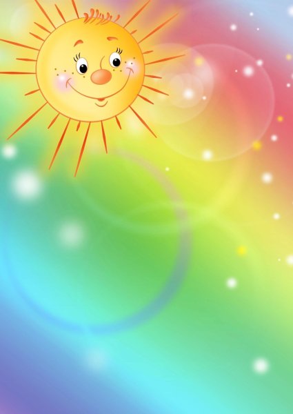 Радуга и солнце