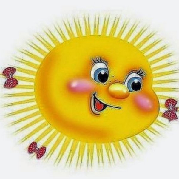 Красивое солнышко