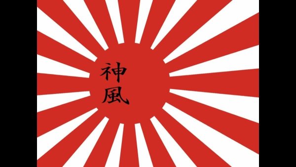 Символ камикадзе японский