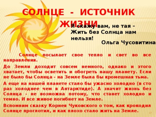 Распределение температуры воздуха на земле