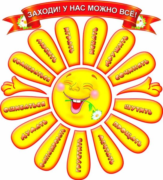 Солнце доброты