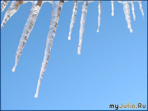 Сосульки круглые