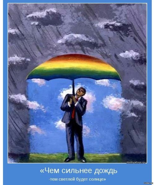 Опять дождик