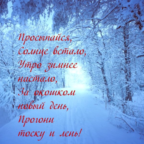 Солнце улыбается с добрым утром