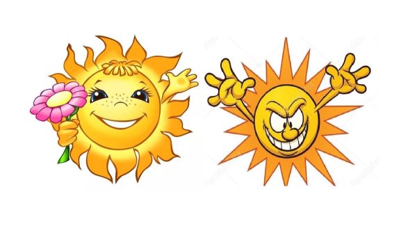 Солнце опасно