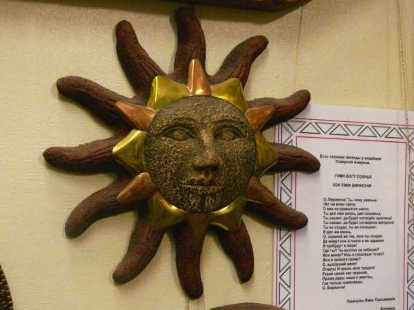 Музей солнца Новосибирск Гонг