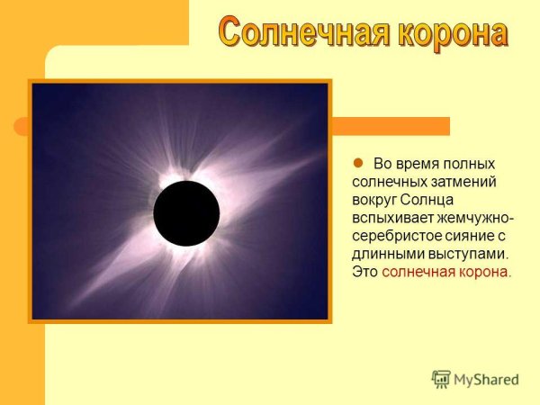 Корона на праздник